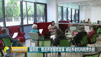 养老服务传来大消息 对症下药，通堵点消痛点