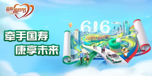 客户节盛典 十六项品牌活动点燃养老服务新火花
