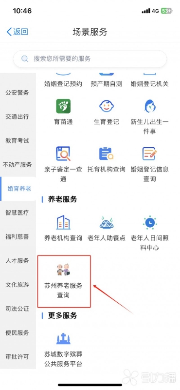 苏州养老新标杆 一键查询让养老服务“触手可及”