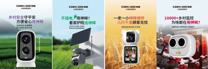 神眸AI普惠富民计划首站开启，助力河南襄城县乡村振兴养老服务