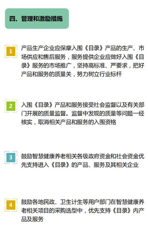 智慧健康养老产品及服务推广目录申报启动，助力养老服务提质升级